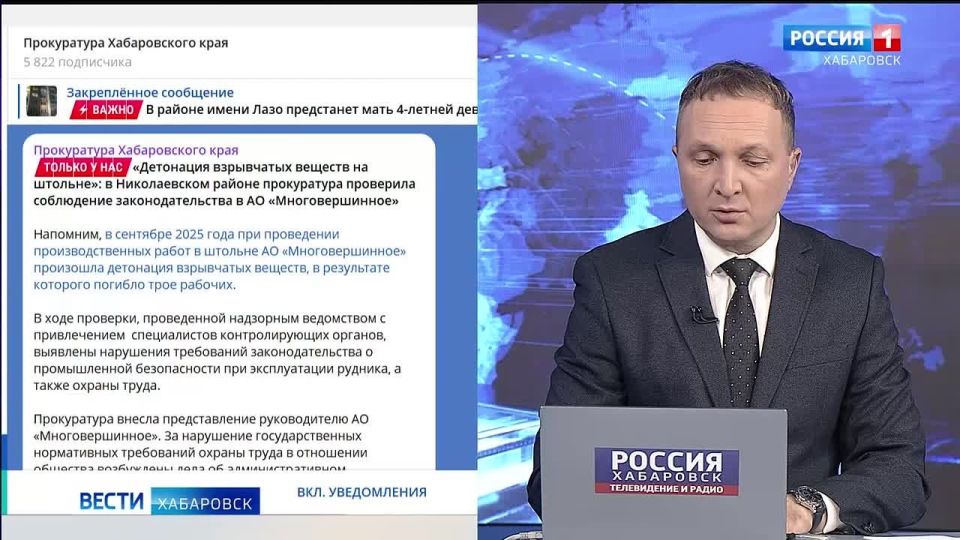 Прокуратура внесла представление руководителю золоторудного предприятия в посёлке Многовершинный