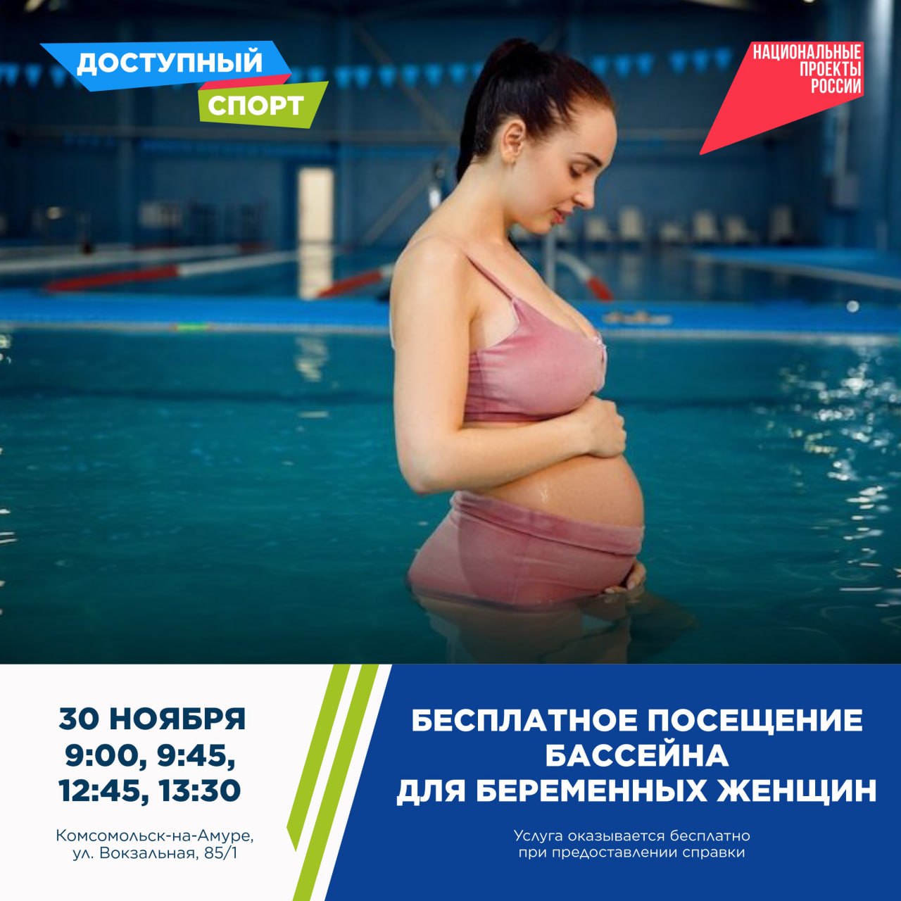 Секция по лыжным гонкам и тематическая пробежка: проект «Доступный спорт» продолжается в Хабаровском крае Секция по лыжным гонкам и тематическая пробежка: проект «Доступный спорт» продолжается в Хабаровском крае