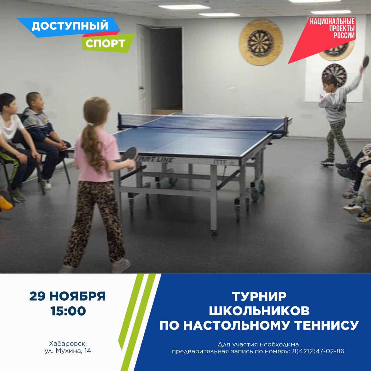 Секция по лыжным гонкам и тематическая пробежка: проект «Доступный спорт» продолжается в Хабаровском крае Секция по лыжным гонкам и тематическая пробежка: проект «Доступный спорт» продолжается в Хабаровском крае