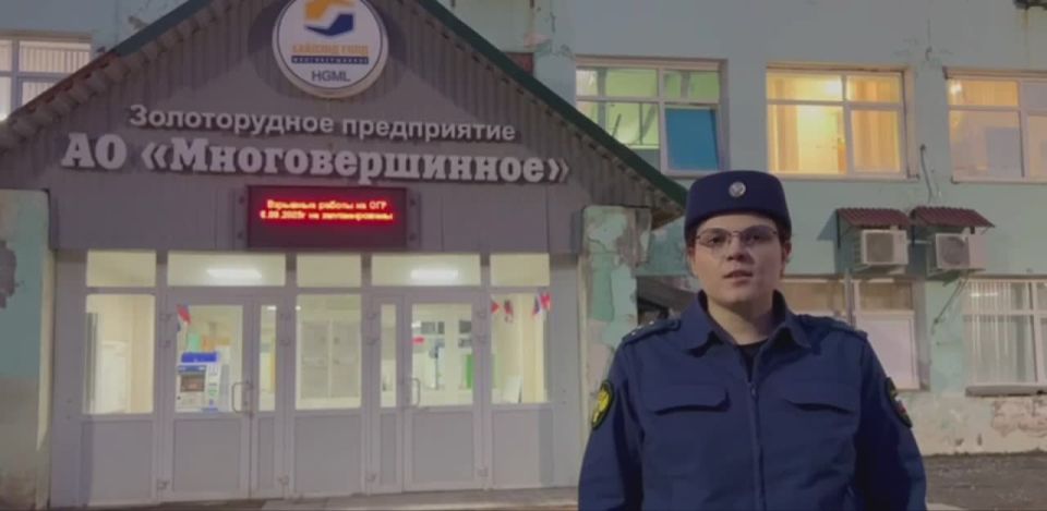 «Детонация взрывчатых веществ на штольне»: в Николаевском районе прокуратура проверила соблюдение законодательства в АО «Многовершинное»