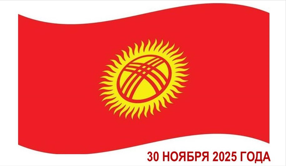 Информация для граждан Кыргызской Республики, проживающих в Хабаровском крае