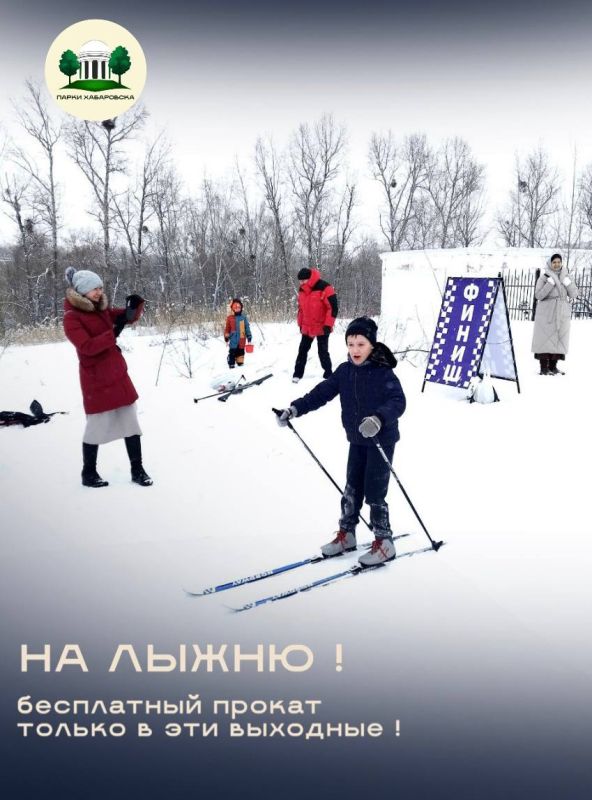 Лыжный сезон открыт!. Внимание, отличные новости! Уже в эту субботу стартует наш прокат беговых лыж! Старт сезона: