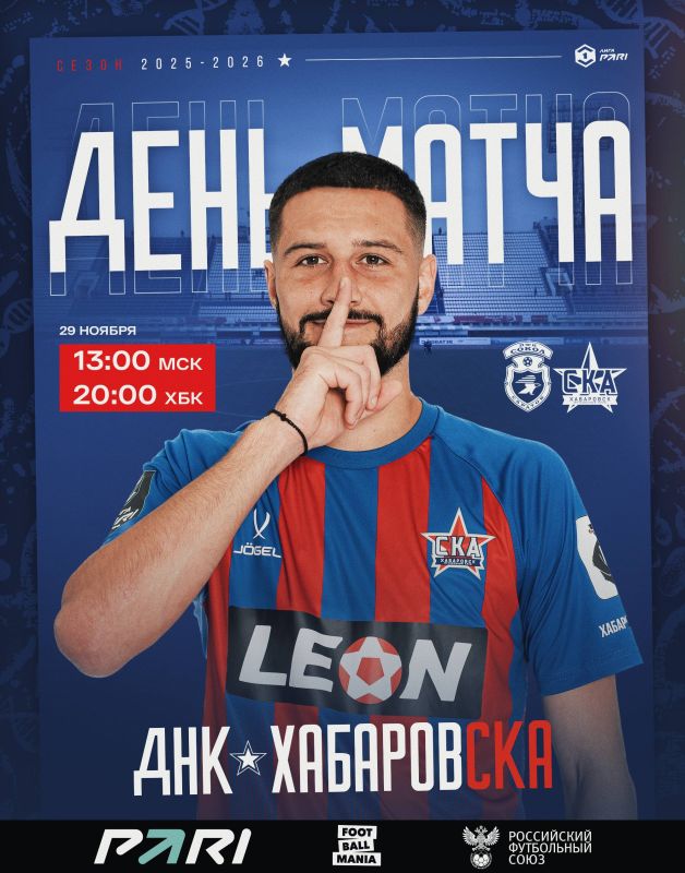 Наш заключительный матч перед зимней паузой