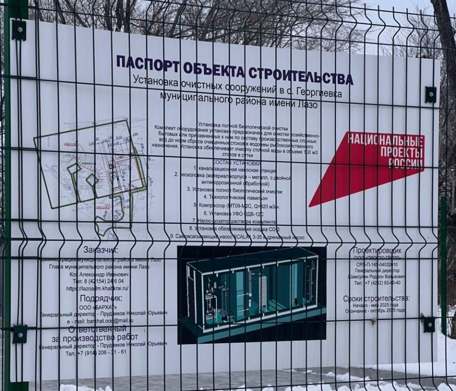 В селах Георгиевка и Могилевка района имени Лазо установлены современные очистные сооружения В селах Георгиевка и Могилевка района имени Лазо установлены современные очистные сооружения