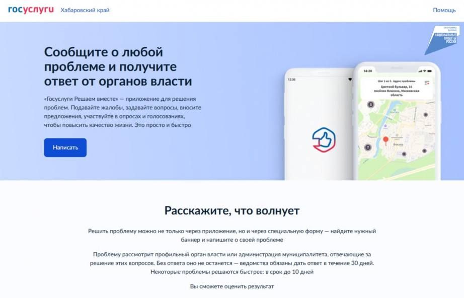 Свыше 5 тысяч обращений подали в ноябре жители региона на Платформе обратной связи