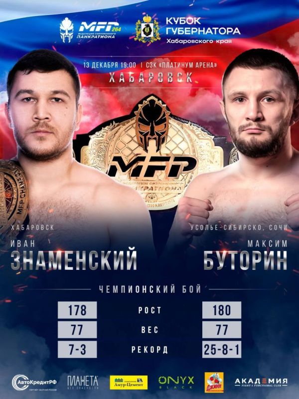 «Кубок Губернатора Хабаровского края» по современному панкратиону пройдет в столице региона