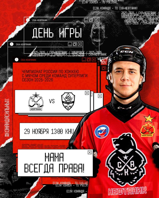 Финалим первую домашнюю серию матчем с обладателем Кубка России