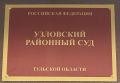 Туляк добивается справедливости: суд признал его право на льготную пенсию за работу в зоне Чернобыля