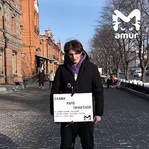С днём мам, родные!. В самый нежный праздник Amur Mash вышел на улицы Хабаровска с простым вопросом: "Что вы хотите сказать своей маме?"