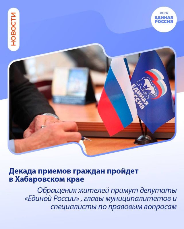 Десятидневный марафон помощи людям пройдет в Хабаровском крае