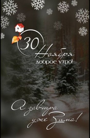  , !. , !     ,    30         !    -12C  -8C ,  ...