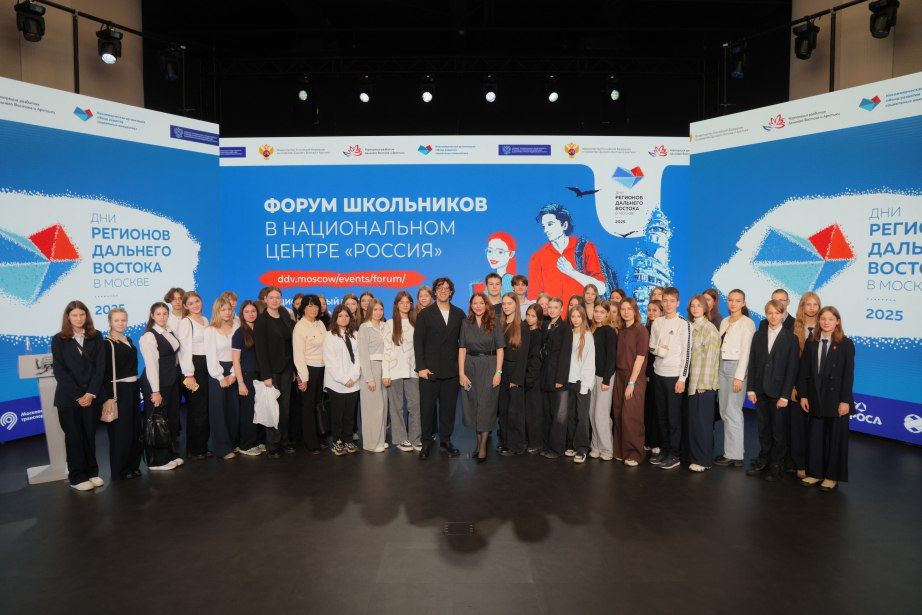 Более 2500 старшеклассников открыли для себя Хабаровский край и Дальний Восток на Форуме школьников