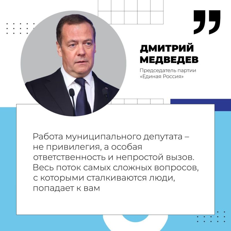 Хабаровский край присоединился к итогам Года муниципального депутата