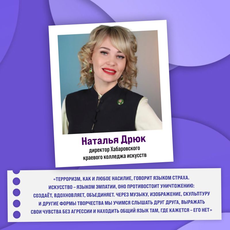 «Терроризм, как и любое насилие, говорит языком страха»