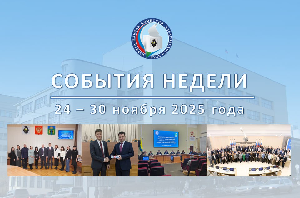 Самые важные и интересные события прошедшей недели: