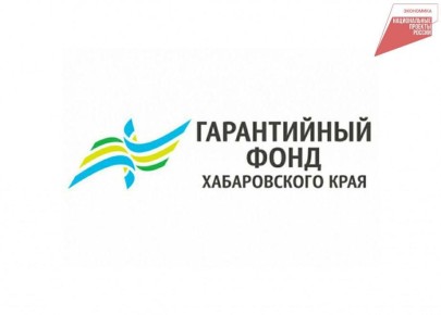 1 декабря для бизнеса стартовала льготная акция Гарантийного фонда «Для дела»