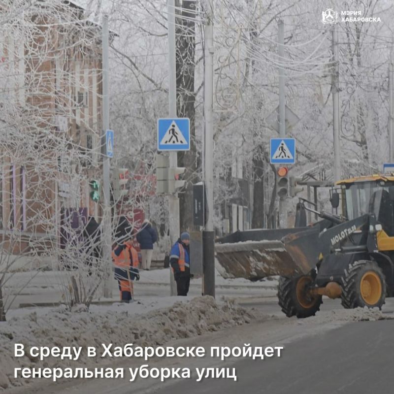 Глава города объявил о проведении в Хабаровске масштабной уборки тротуаров от снега, которая пройдет в среду