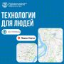 Современные технологии делают поездки по Хабаровскому краю удобнее