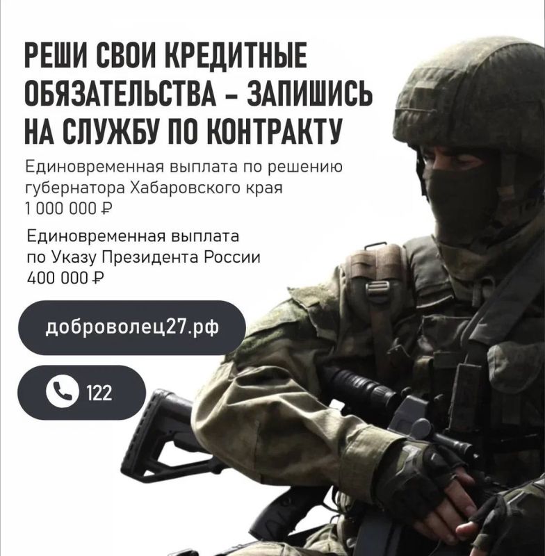 Реши свои кредитные обязательства – запишись на службу по контракту!