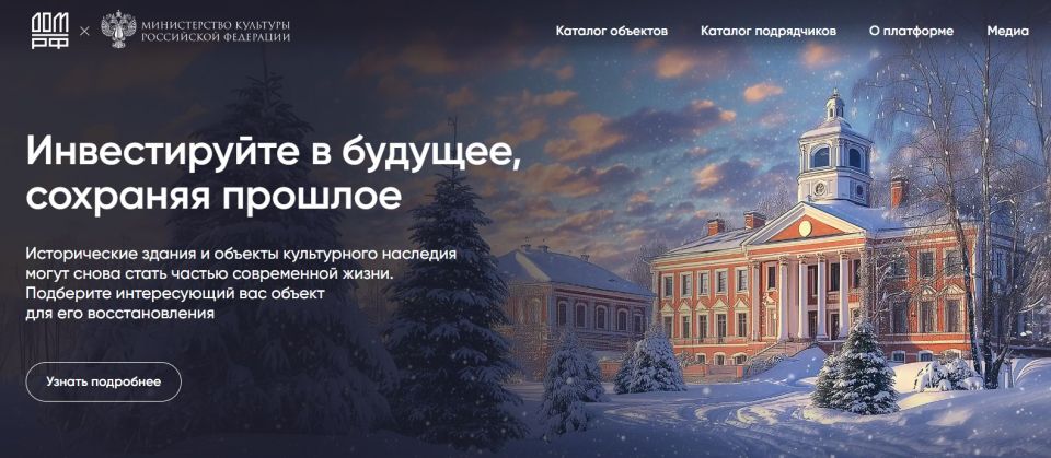 Принять участие в программе по сохранению объектов культурного наследия могут инвесторы края