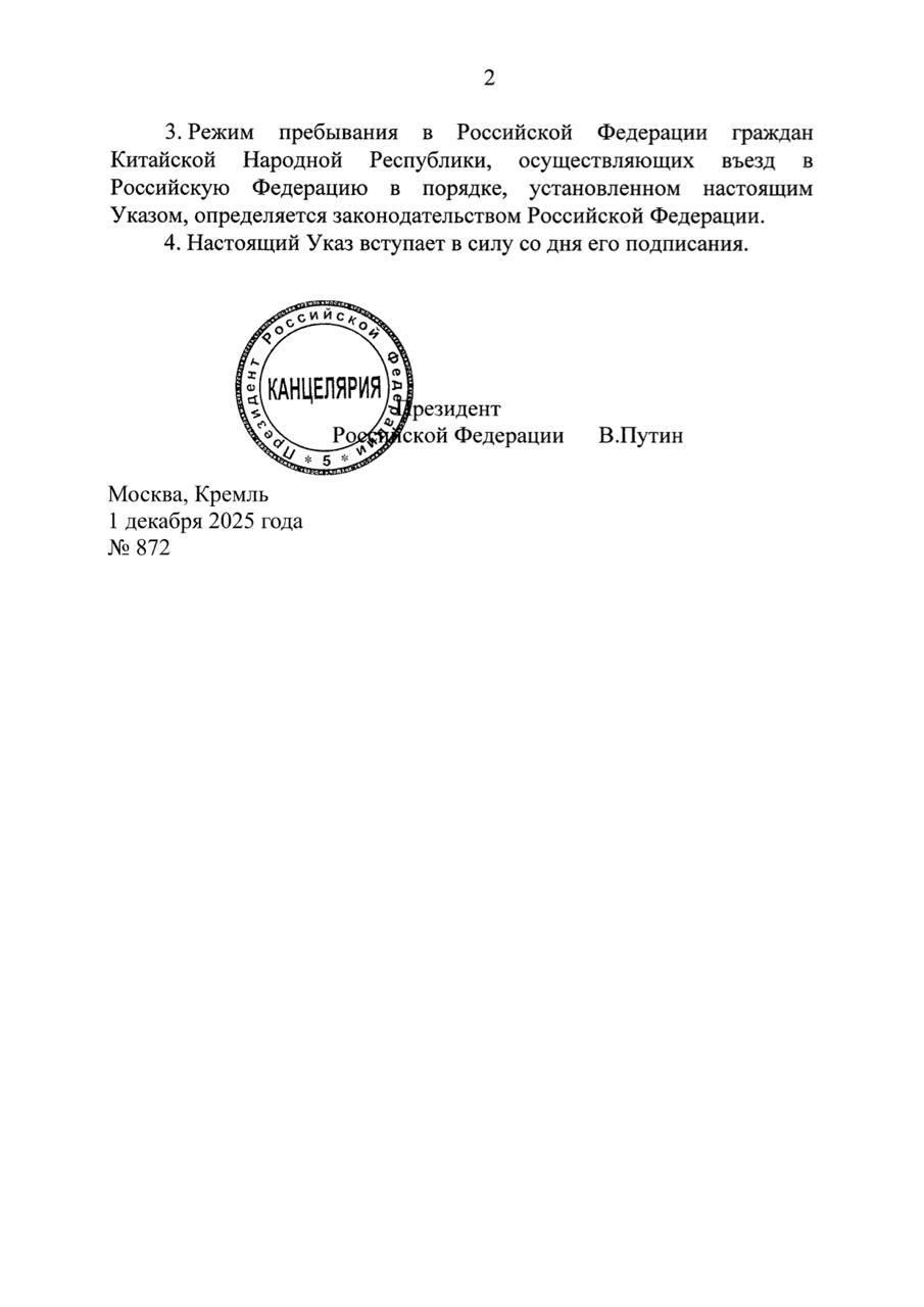 Вступил в силу Указ Президента России о временном порядке въезда в Россию и выезда из России граждан Китайской Народной Республики Вступил в силу Указ Президента России о временном порядке въезда в Россию и выезда из России граждан Китайской Народной Республики