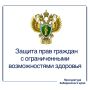 03 декабря отмечается Международный день инвалидов
