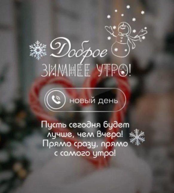 Доброе утро, Хабаровск!. Сегодня город окутает морозная зима! Днём столбики термометров покажут -19...-23°C, а ночью будет ещё чуточку прохладнее, от -20 до -23°C