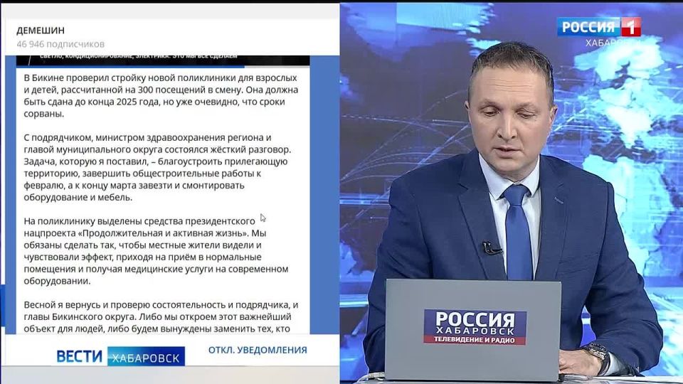 Ускорить работы по строительству новой поликлиники в Бикине потребовал Дмитрий Демешин