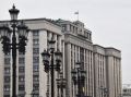 Госдума требует от правительства плана действий против возможной экспроприации активов