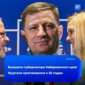 Фургала приговорили к 25 годам тюрьмы