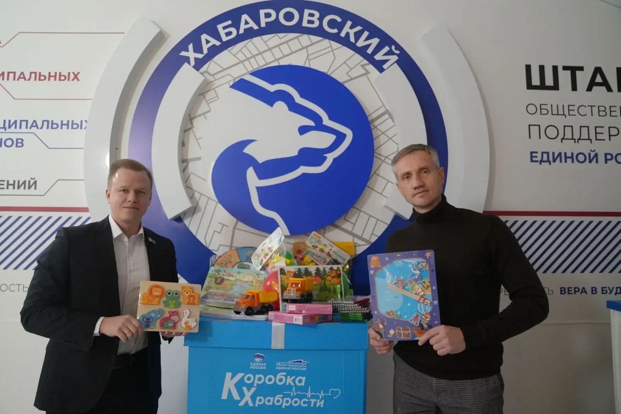 Доброта дарит улыбки. В Хабаровском крае завершилась трогательная акция «Коробка храбрости», направленная на поддержку маленьких пациентов