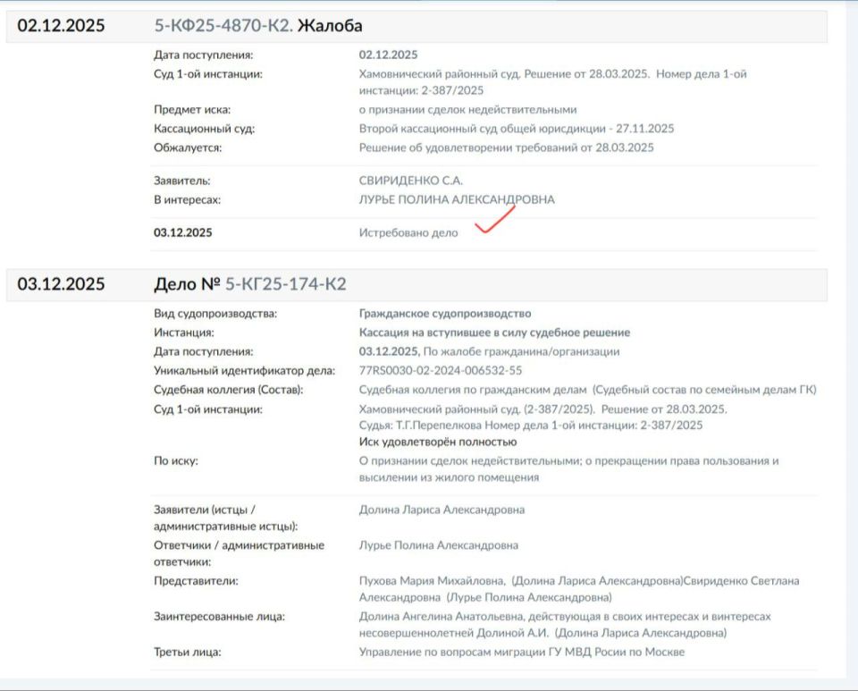 Новости к этому часу:. Верховный суд истребовал «дело Долиной»