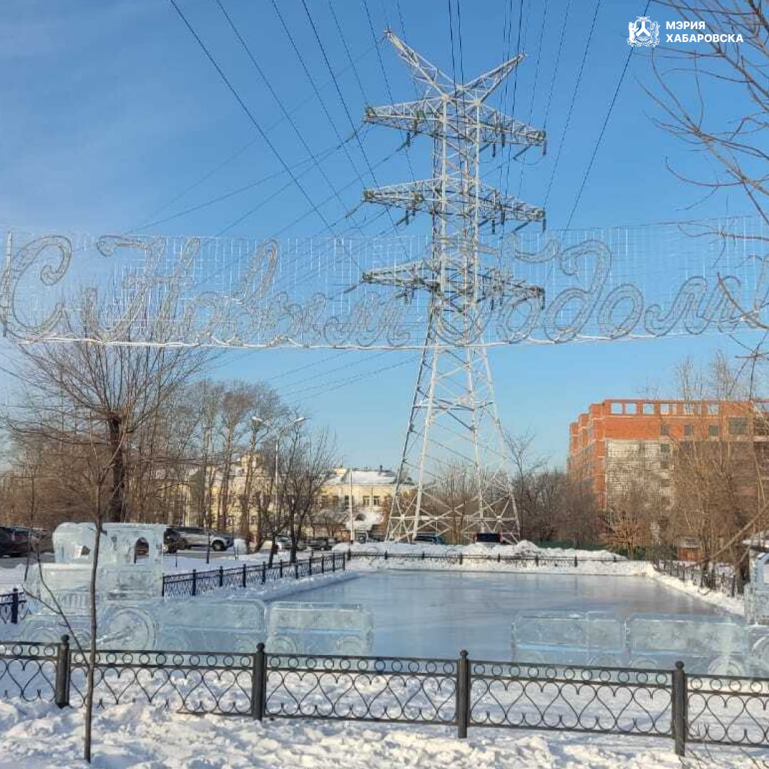 Спешим обрадовать жителей Железнодорожного района: по вашим многочисленным просьбам, в этом году на Новогоднем городке появится каток и две двойные ледовые чаши Спешим обрадовать жителей Железнодорожного района: по вашим многочисленным просьбам, в этом году на Новогоднем городке появится каток и две двойные ледовые чаши