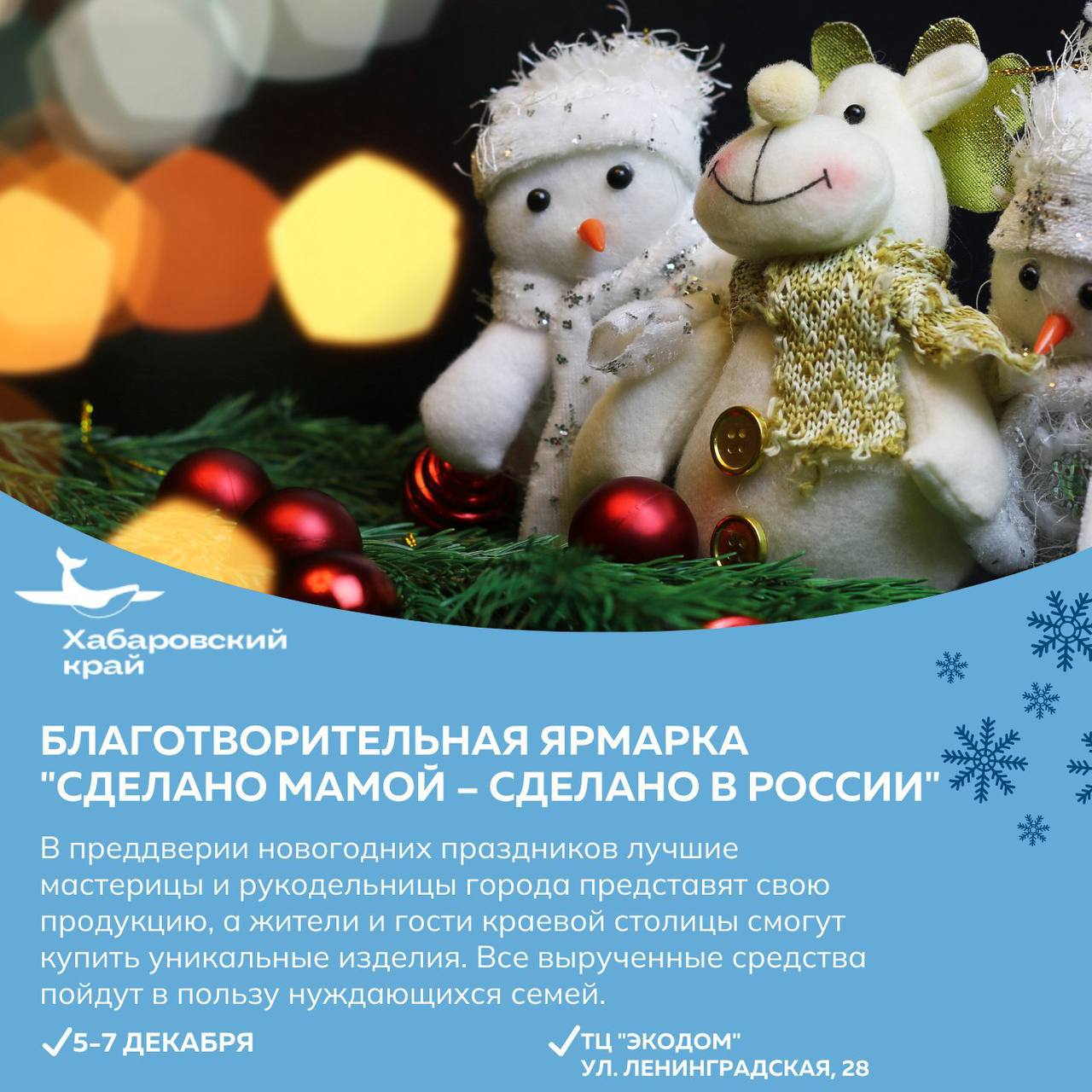 Прокатиться на собачьих упряжках и поучаствовать в народных гуляниях зовут жителей и гостей Хабаровского края в эти выходные Прокатиться на собачьих упряжках и поучаствовать в народных гуляниях зовут жителей и гостей Хабаровского края в эти выходные