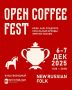   Open Coffee Fest:      