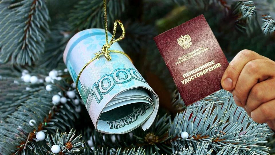 Новый год с двойной радостью: неожиданные выплаты для россиян