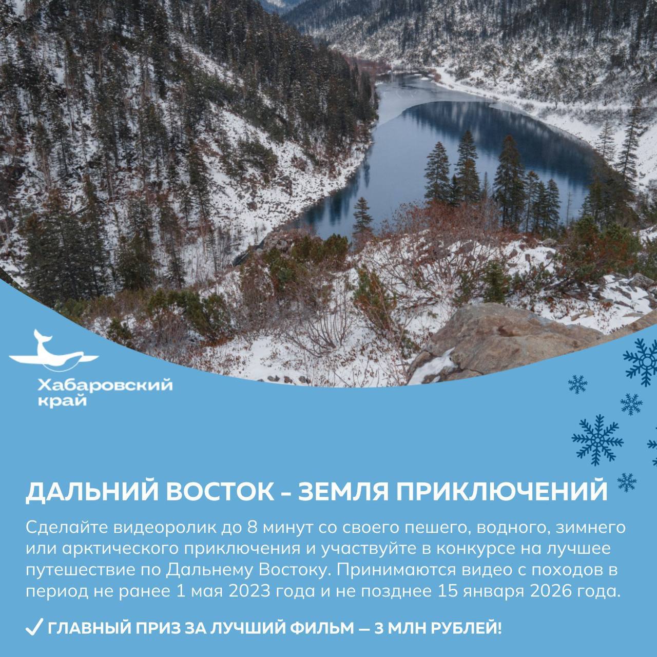 Прокатиться на собачьих упряжках и поучаствовать в народных гуляниях зовут жителей и гостей Хабаровского края в эти выходные Прокатиться на собачьих упряжках и поучаствовать в народных гуляниях зовут жителей и гостей Хабаровского края в эти выходные