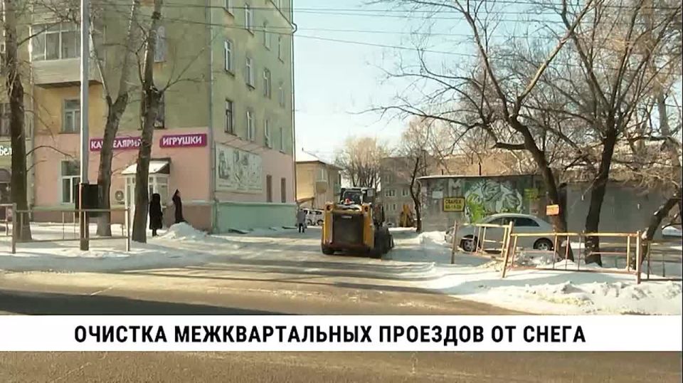 Администрация Хабаровска проводит работы по очистке межквартальных проездов