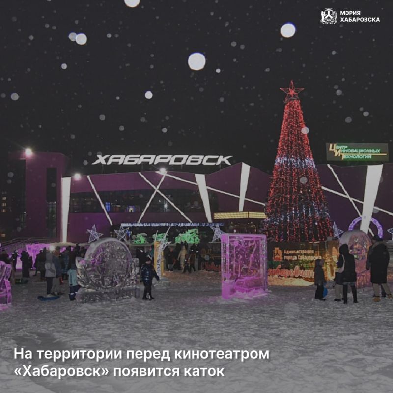 От «ёлок успеха» до «умной» ёлки: чем удивит новогодний городок в Краснофлотском районе Хабаровска