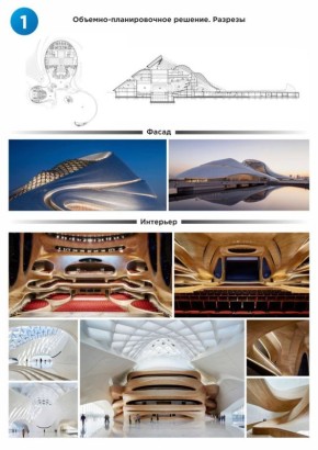 Выбрать внешний вид нового здания академического музыкального театра предлагают жителям Хабаровского края