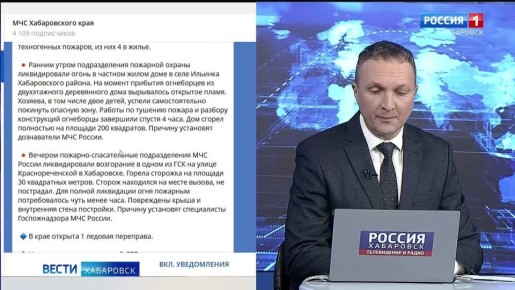 Семья с двумя детьми лишилась жилья в результате пожара в селе Ильинка Хабаровского района