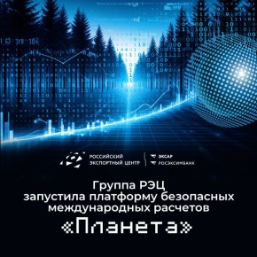 Долгожданная новость для экспортеров!