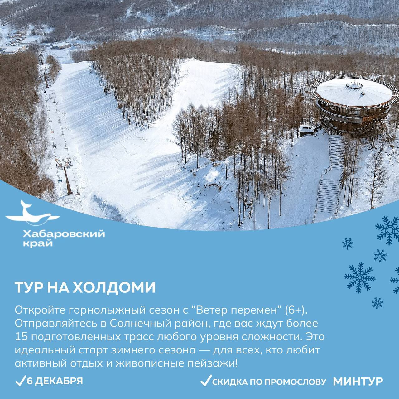 Прокатиться на собачьих упряжках и поучаствовать в народных гуляниях зовут жителей и гостей Хабаровского края в эти выходные Прокатиться на собачьих упряжках и поучаствовать в народных гуляниях зовут жителей и гостей Хабаровского края в эти выходные