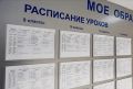 Как изменилось школьное расписание: нововведения, о которых стоит знать