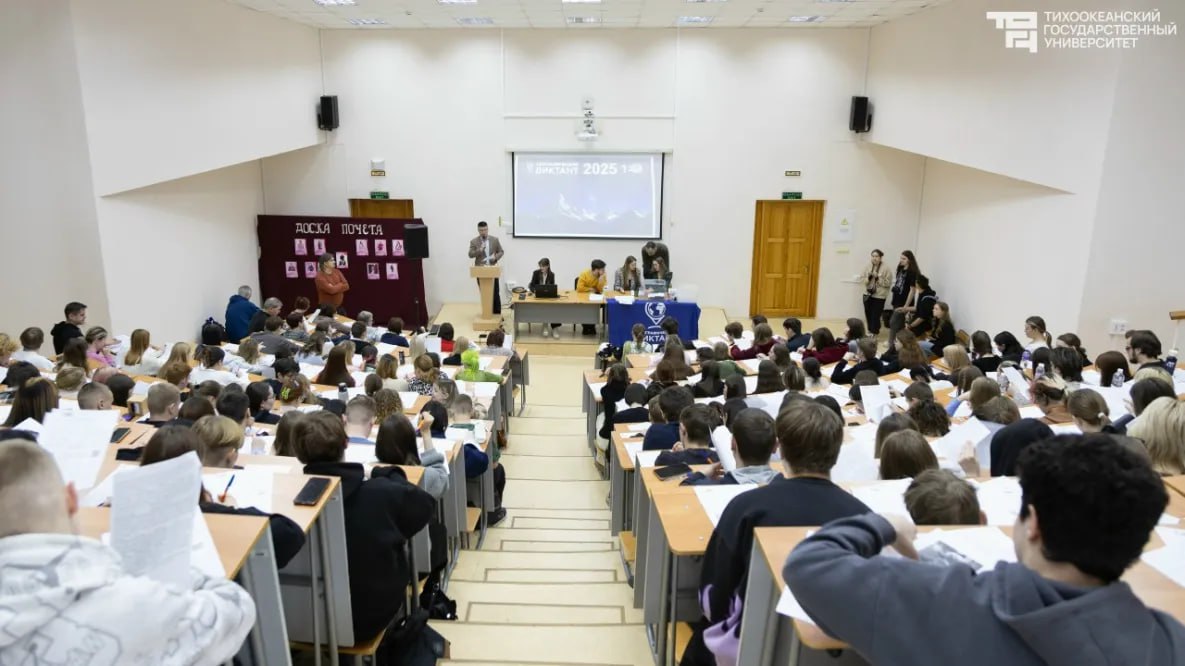 Знания по географии проверили более 200 студентов и преподавателей ТОГУ