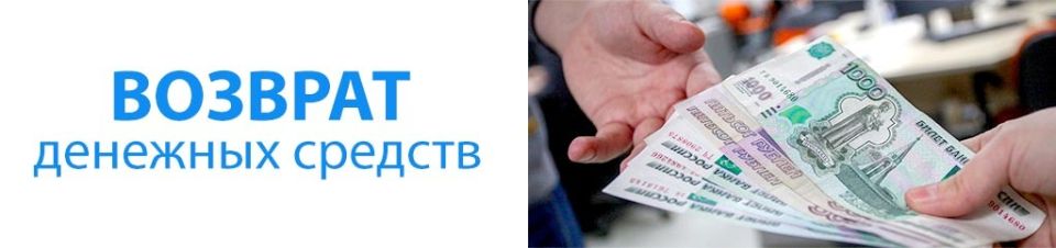 Как вернуть деньги за неоказанную услугу: пошаговое руководство