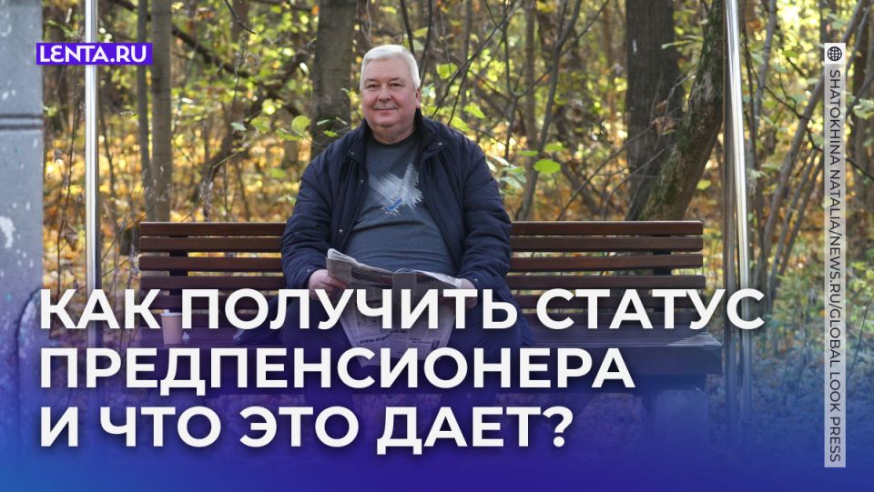 Предпенсионный возраст для мужчин и женщин в 2026 году: что нужно знать