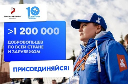 Помнить — значит жить. Присоединяйся к Поисковому движению России!