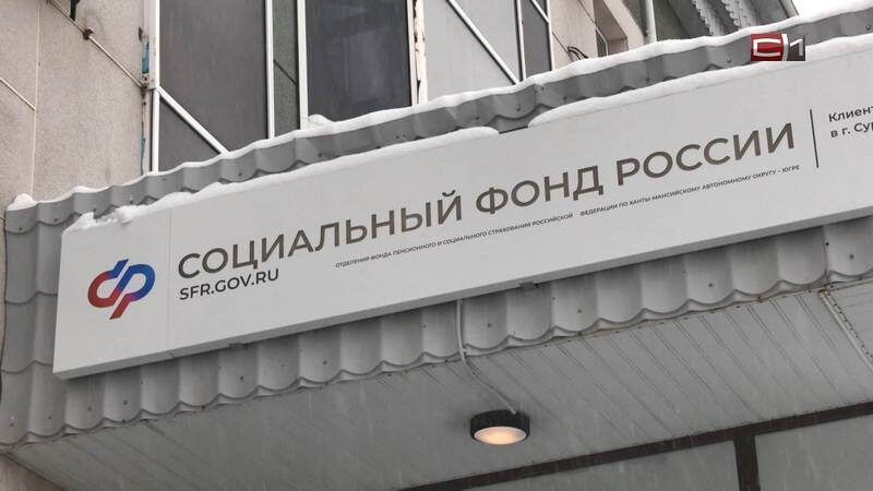 Две пенсионные выплаты для югорчан в декабре: что стоит знать