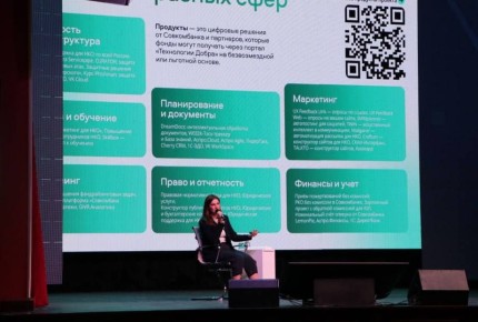 Краевой итоговый гражданский форум «Главное – люди» состоялся в регионе